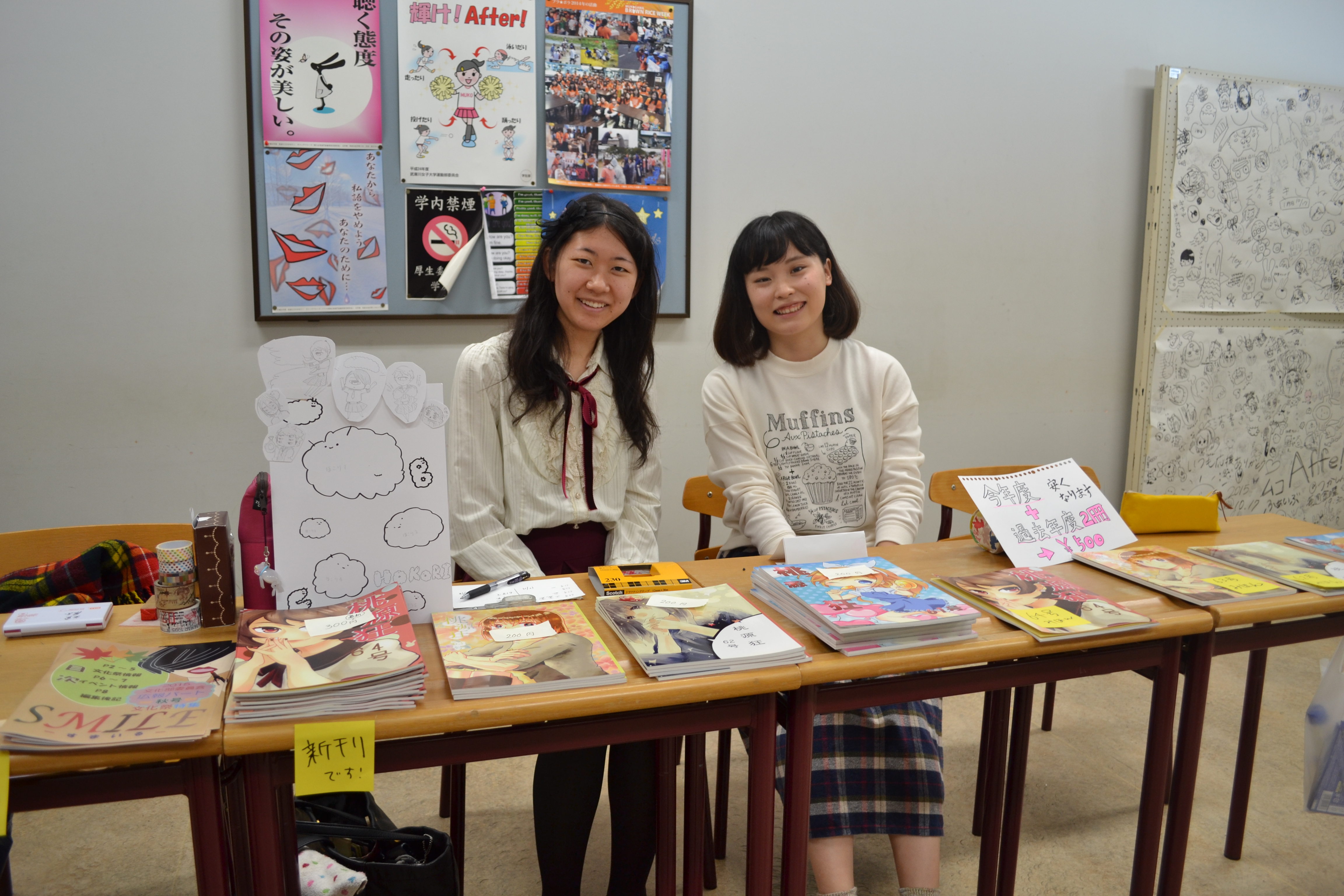 今年のテーマは Mei 漫画研究部 武庫川女子大学 学生広報スタッフブログ Muko Log
